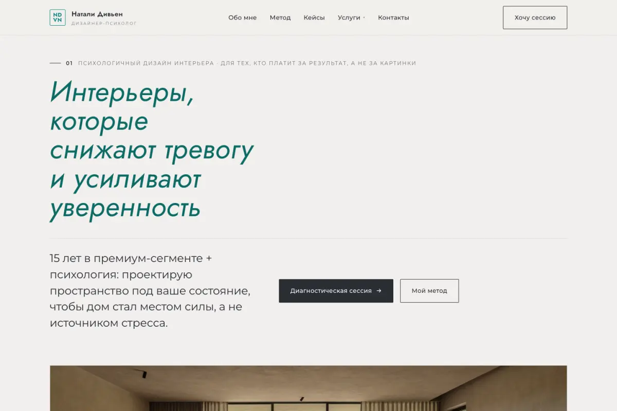 Главная страница персонального сайта N-DVN
